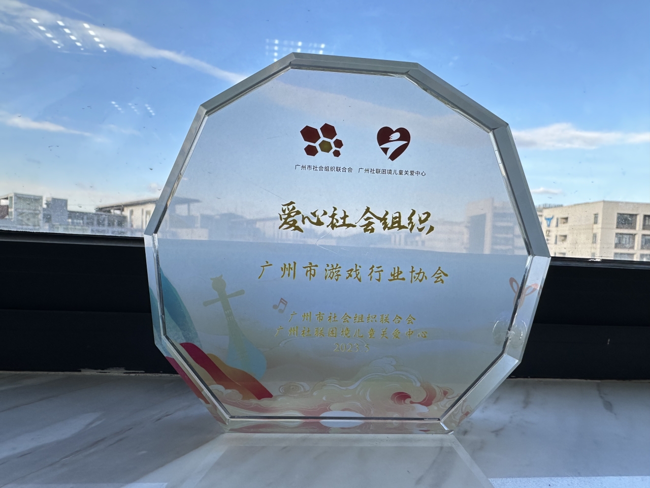2022广州社会组织关爱困境儿童爱心社会组织2023.5.jpg