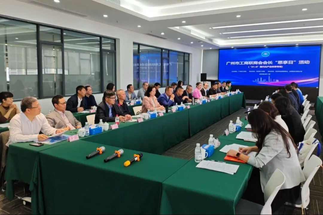 3.11参加广州市工商联组织的会长思享日活动.jpg