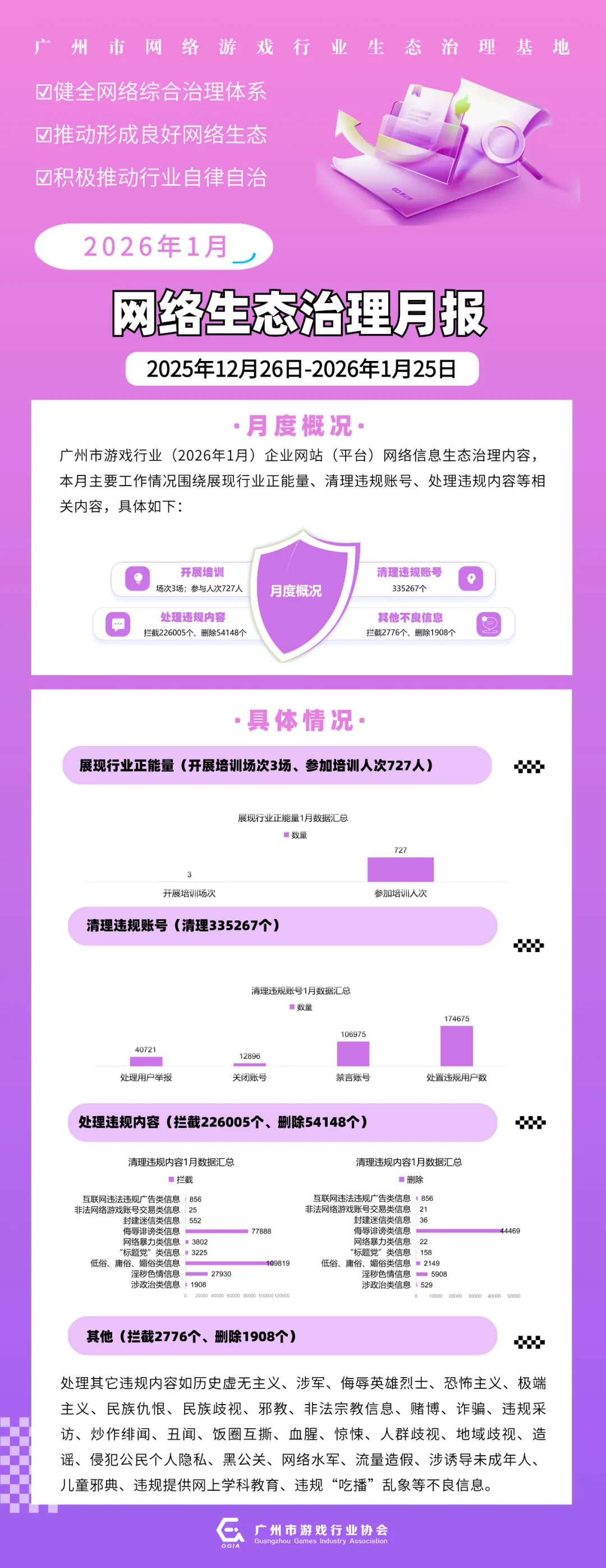 微信图片_20260509150510_385_25.png