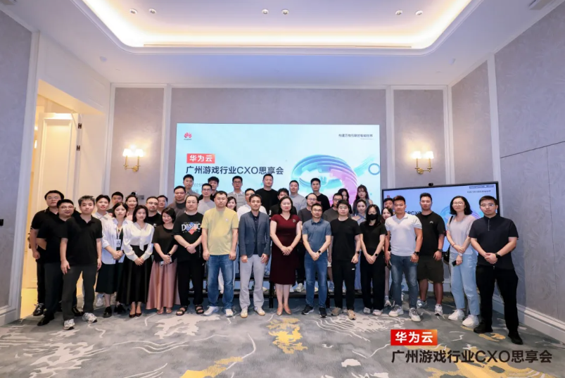 【协会动态】协会携手华为云，共探万物互联时代游戏新未来——广州游戏行业CXO思享会顺利举办！