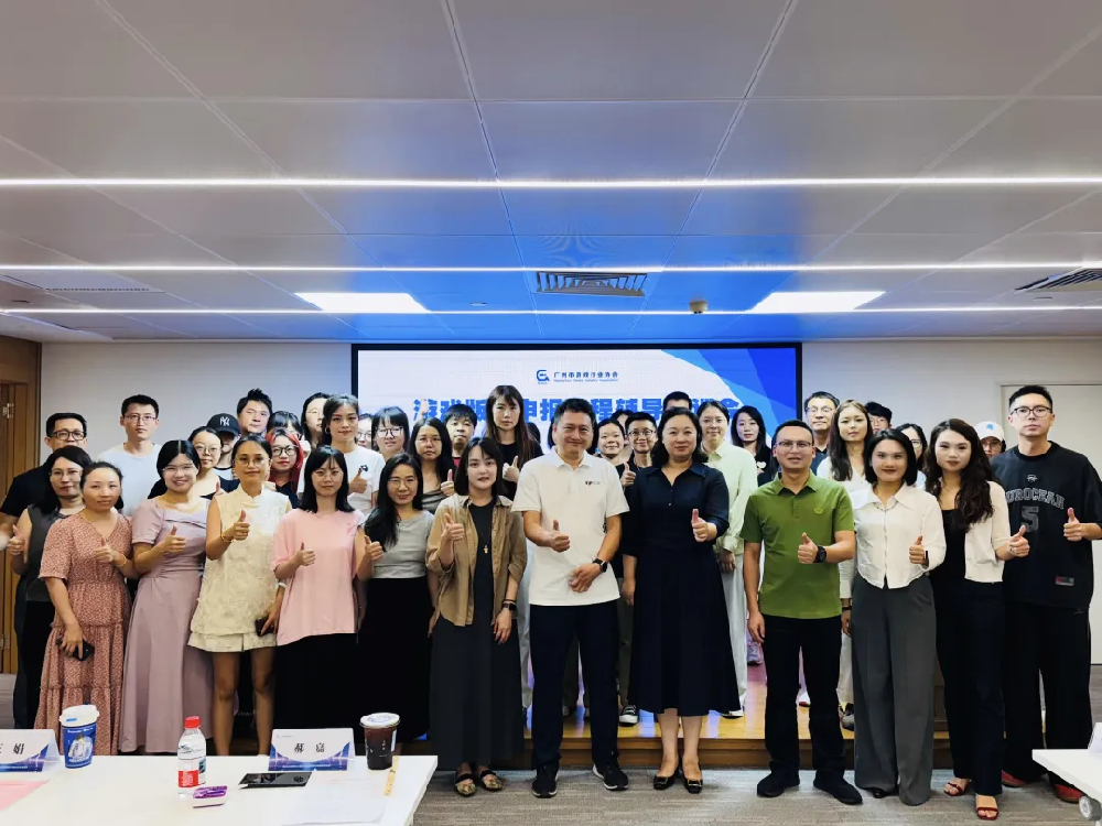 【协会动态】聚焦版号申报，赋能产业发展——游戏版号申报流程辅导培训会顺利举办！