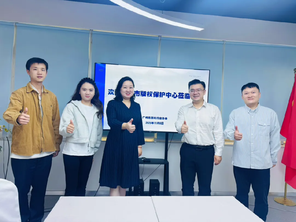 【协会动态】广州市版权保护中心莅临协会，共启青年版权辩论赛