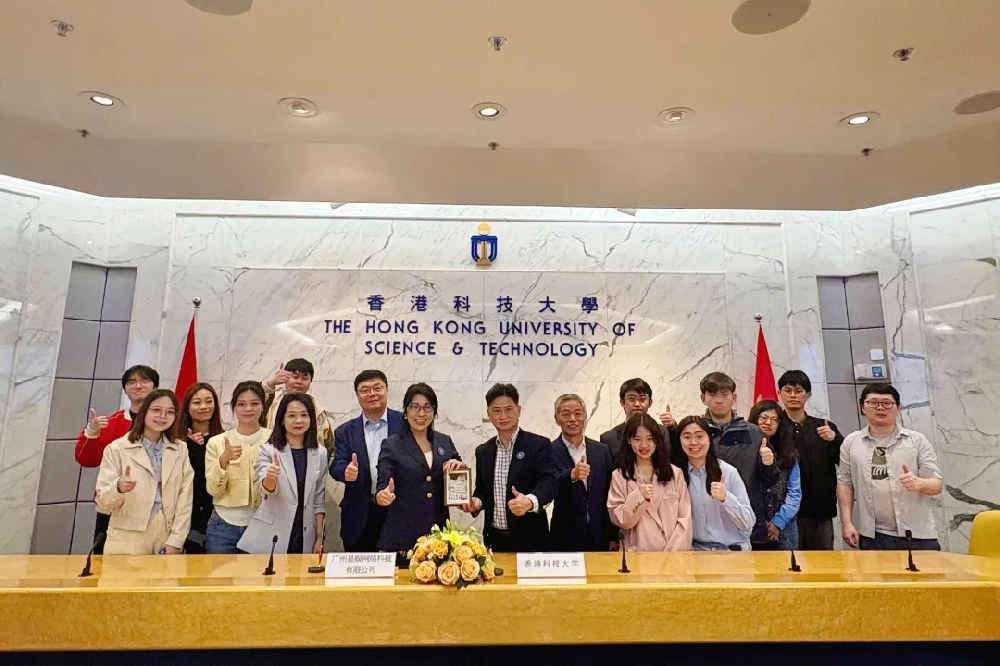 【会员动态】协会副会长单位易娱网络向香港科技大学捐赠600万港元 共推文化科技融合