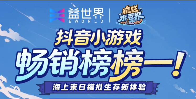 【会员动态】协会副会长单位益世界《疯狂水世界》荣获OPPO、vivo双平台应用商店推荐