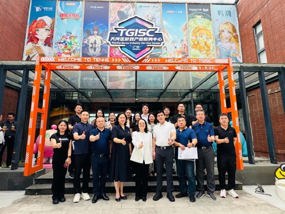 【协会动态】湘粤联动，共探产业发展新路径——湖南省演艺集团一行赴广州游戏产业服务中心考察调研