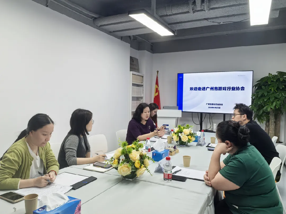 【协会动态】广州游戏产业服务中心成果调研座谈会